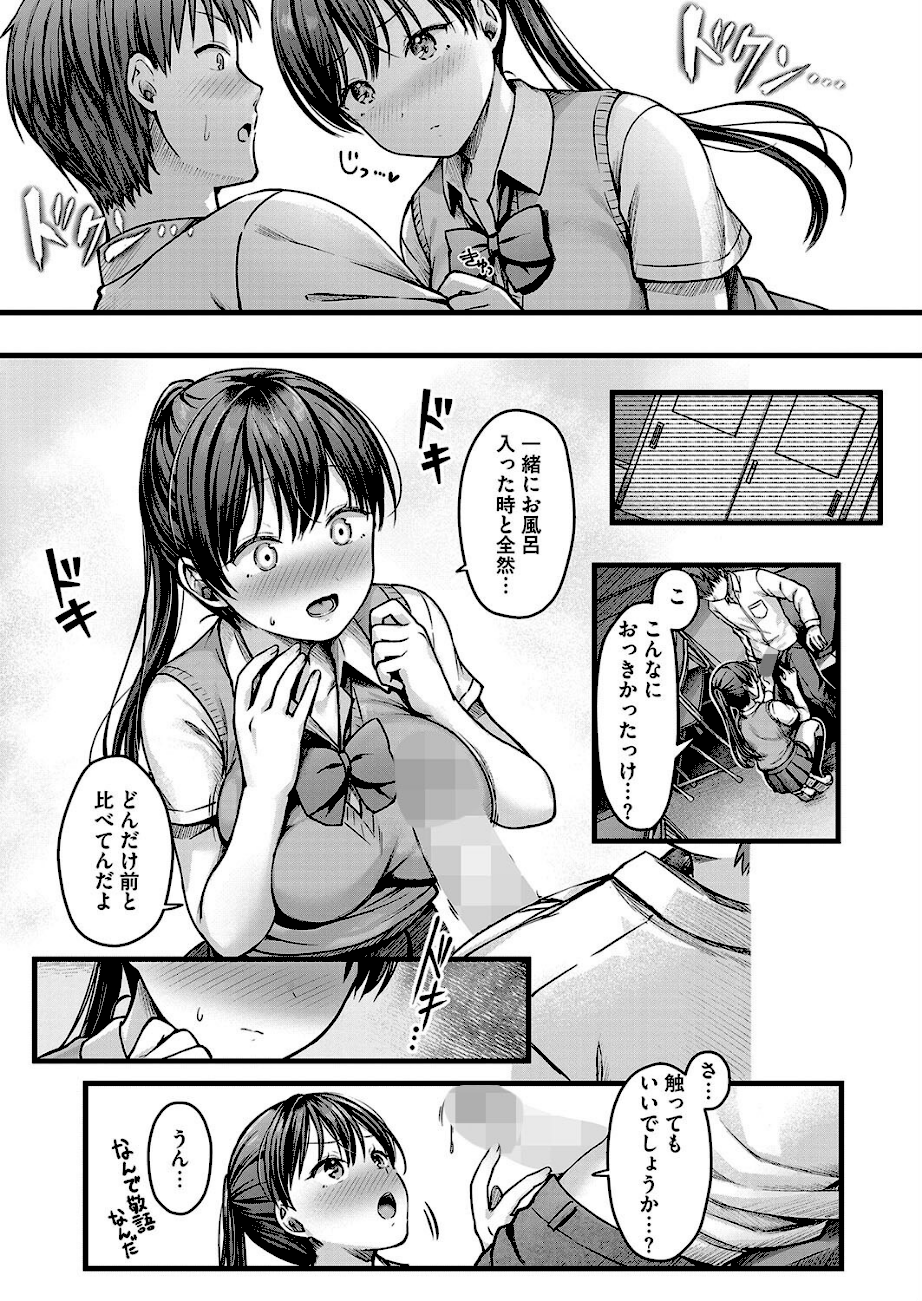 誕生日に欲しいもの  エロ画像4