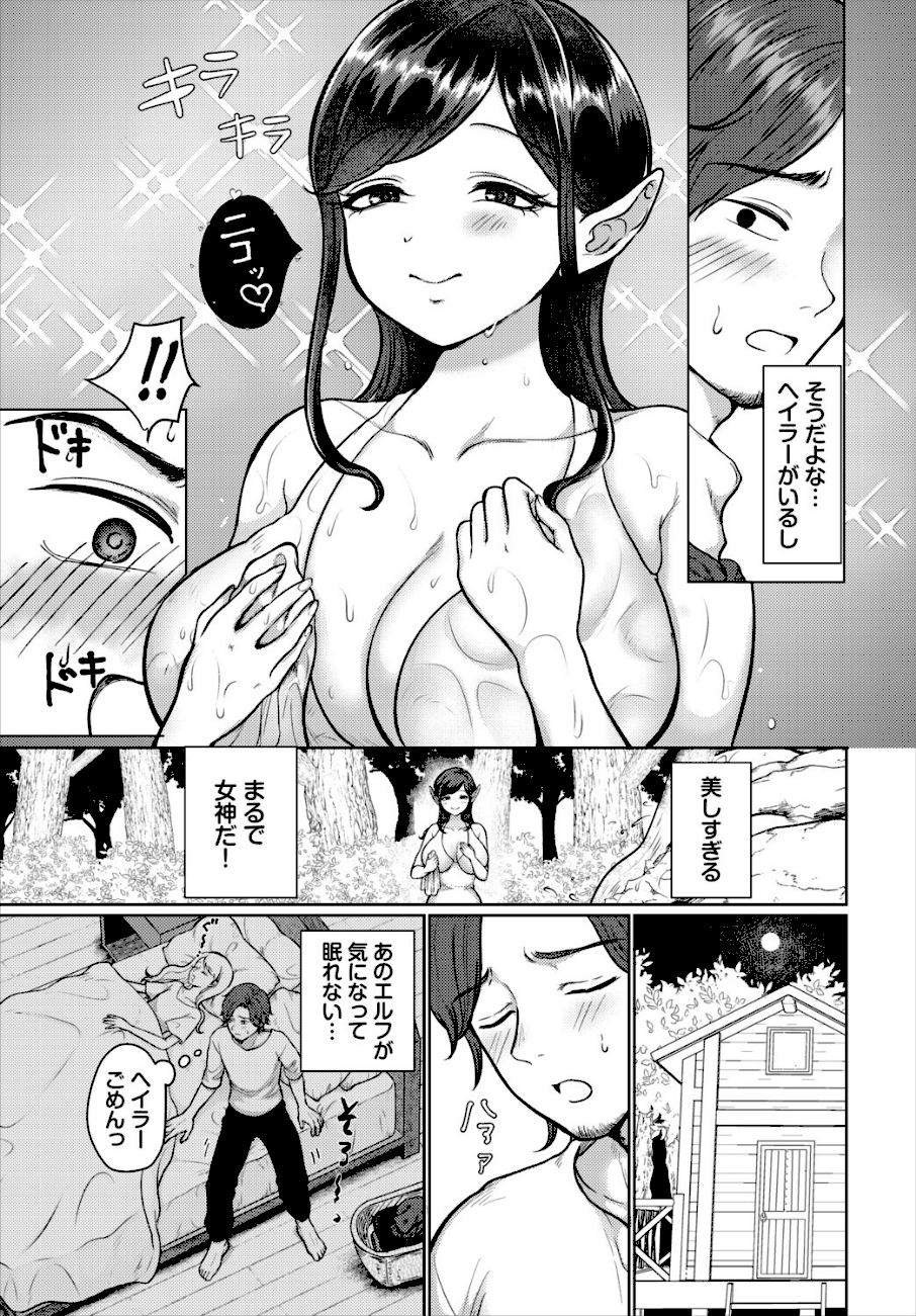 誘惑エルフさん  エロ画像2