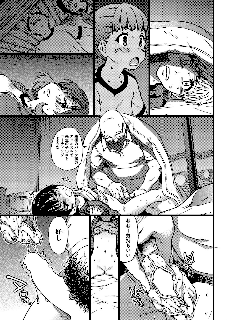 誰も起きてはならぬ 後編  エロ画像2