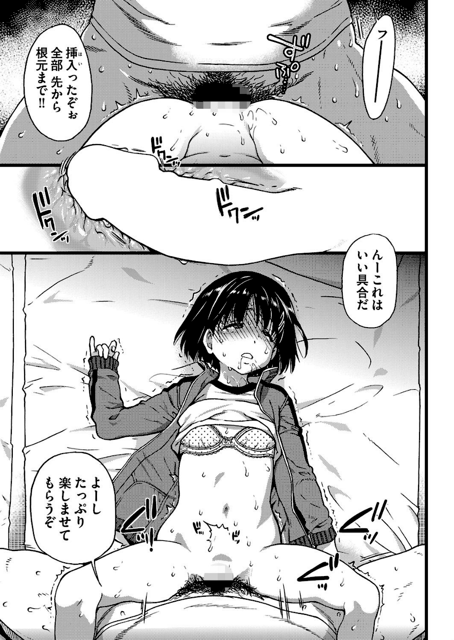 誰も起きてはならぬ 後編  エロ画像3