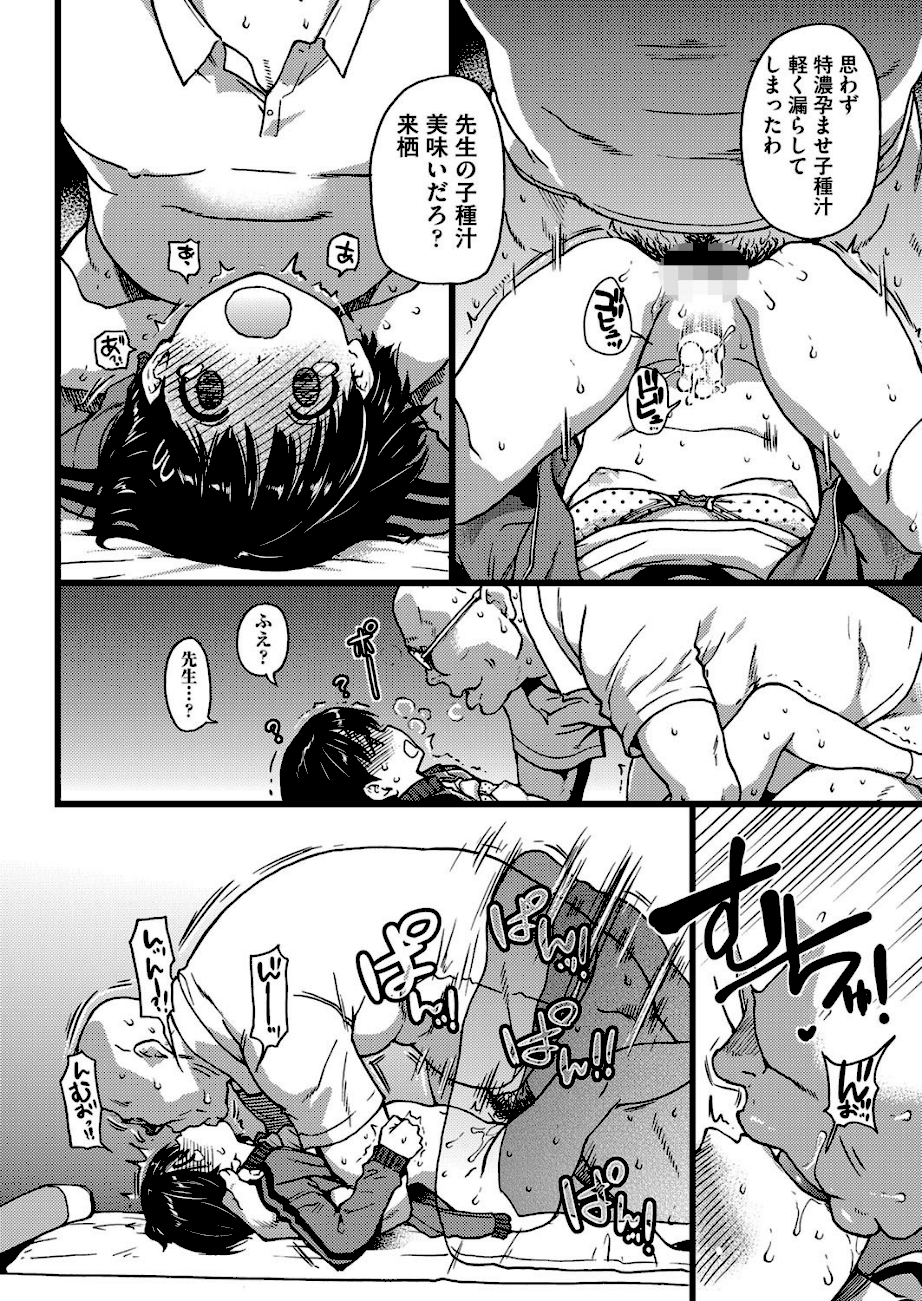 誰も起きてはならぬ 後編  エロ画像5