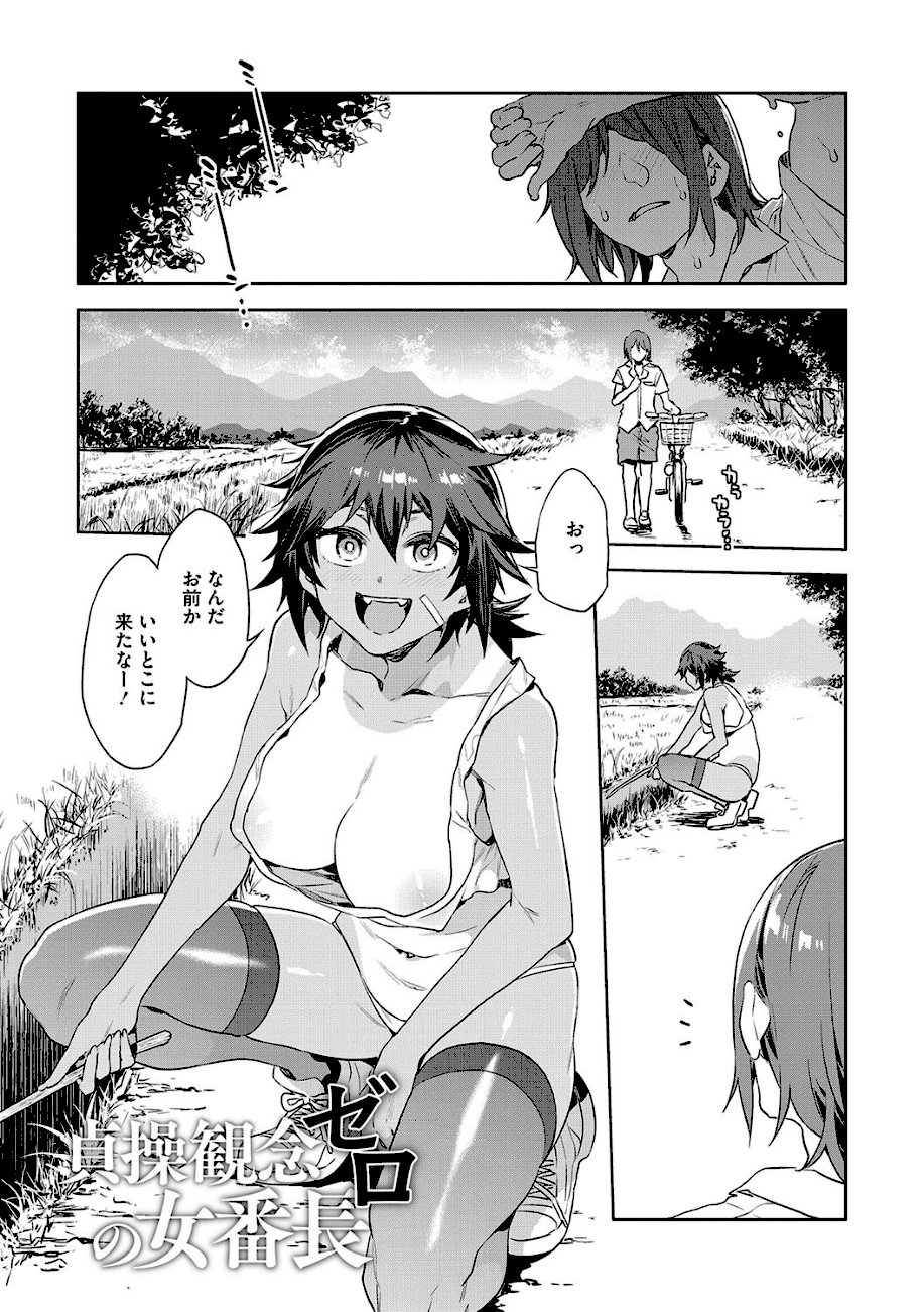 貞操観念ゼロの女友達【FANZA限定おまけ付き】  エロ画像10