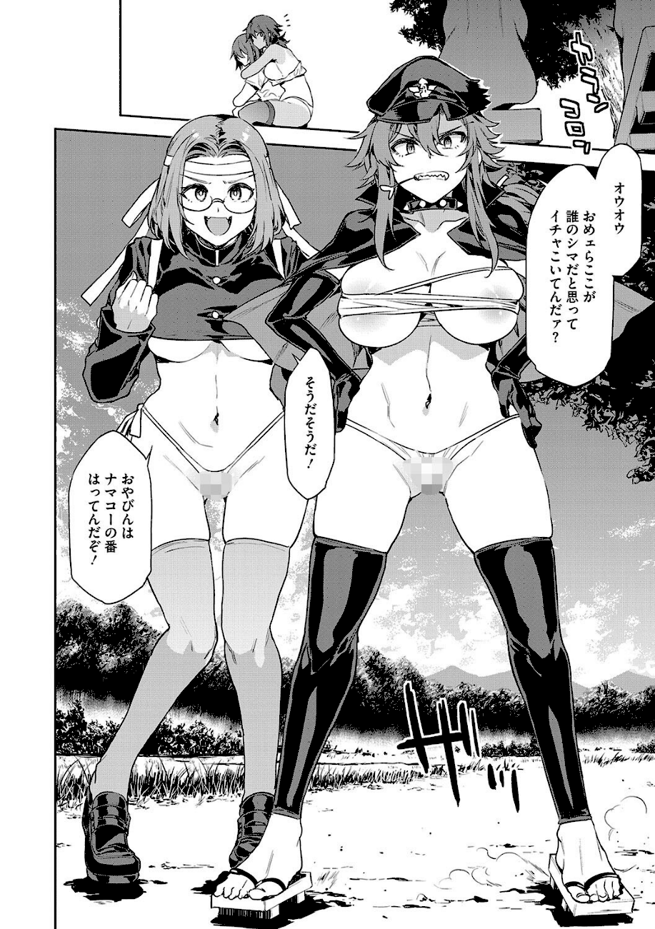 貞操観念ゼロの女友達【FANZA限定おまけ付き】  エロ画像13