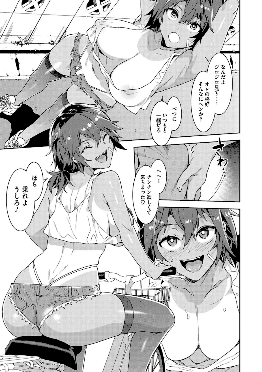 貞操観念ゼロの女友達【FANZA限定おまけ付き】  エロ画像4