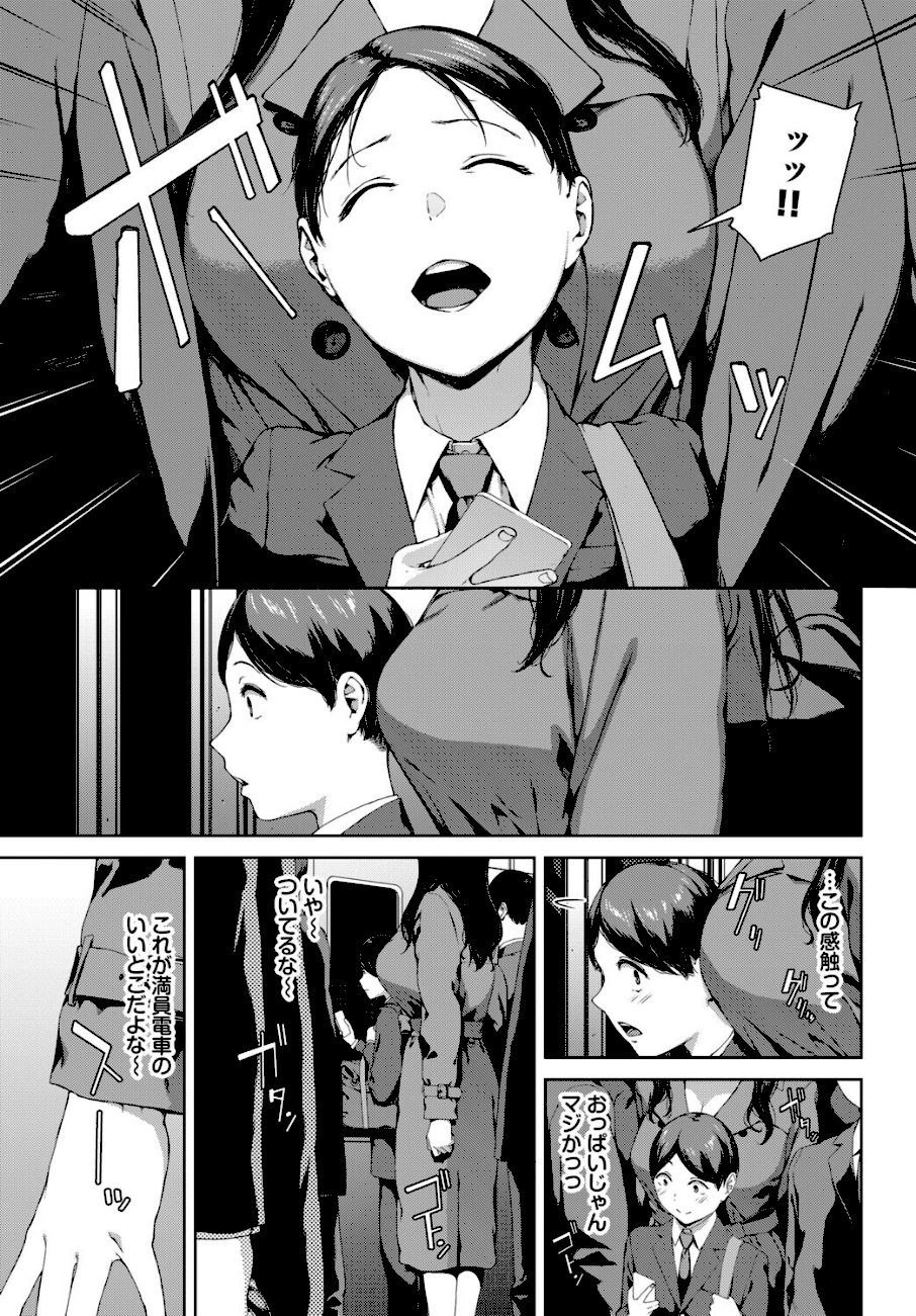 赤い爪の女  エロ画像3