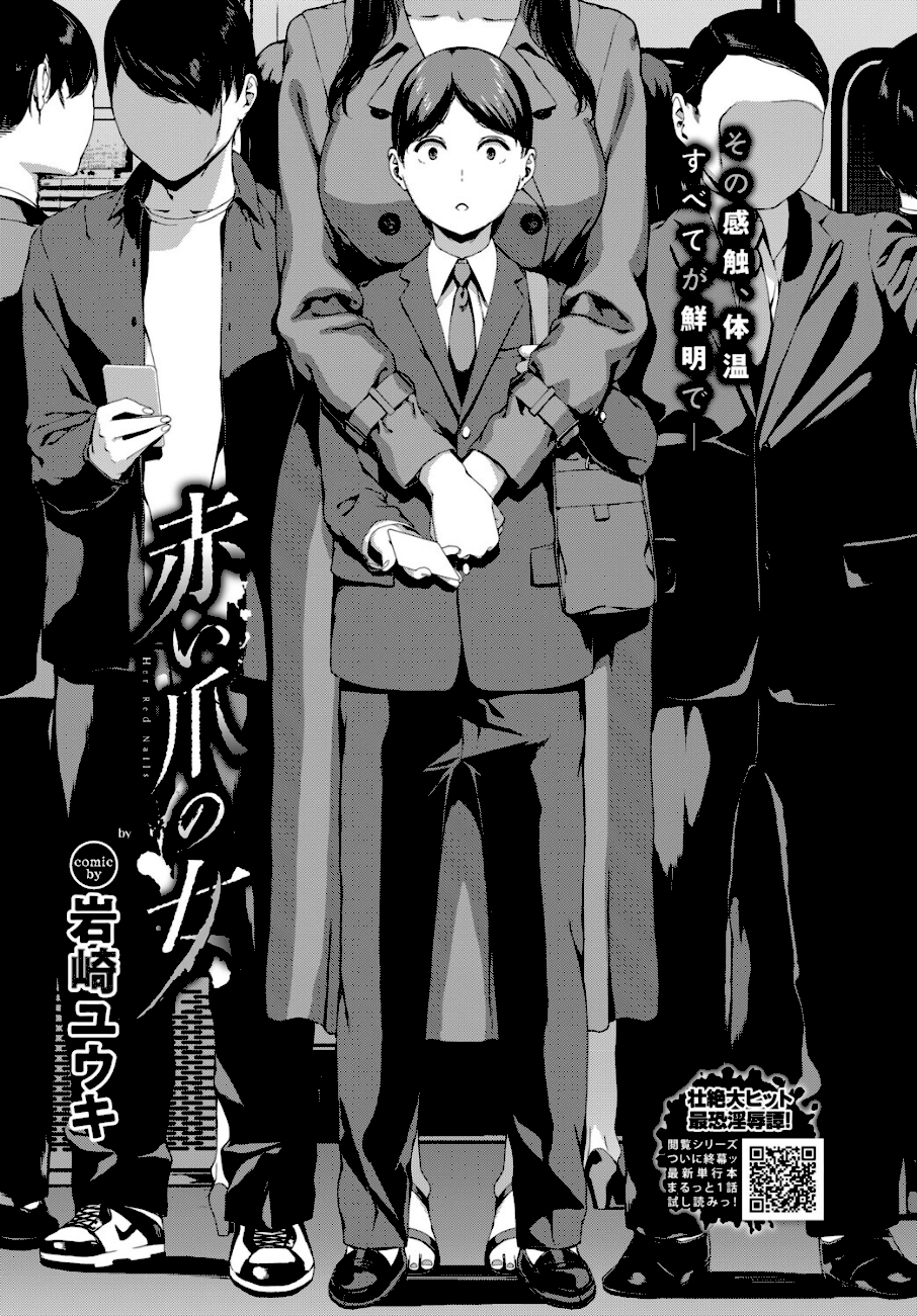 赤い爪の女  エロ画像4