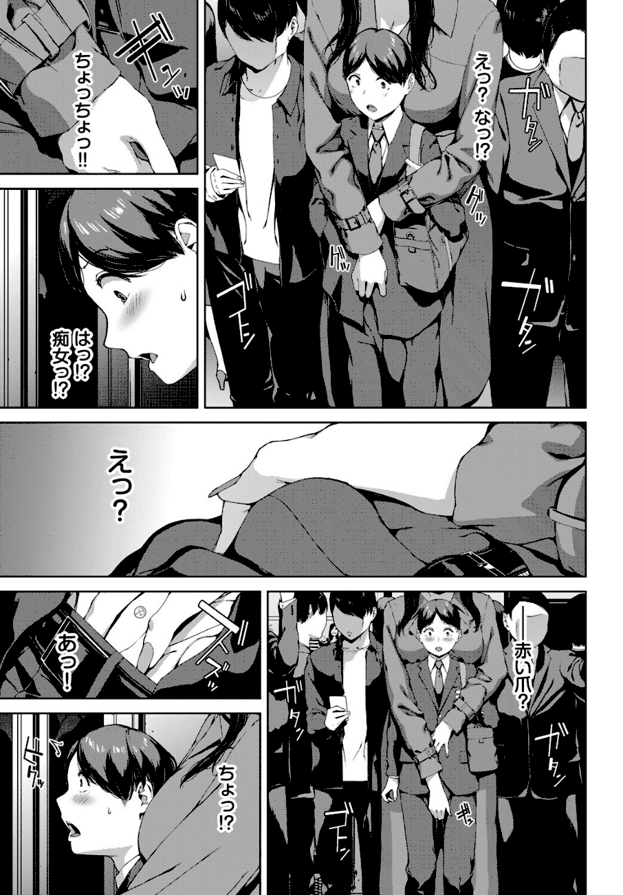 赤い爪の女  エロ画像5