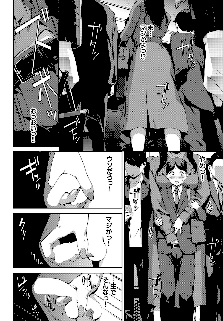 赤い爪の女  エロ画像6