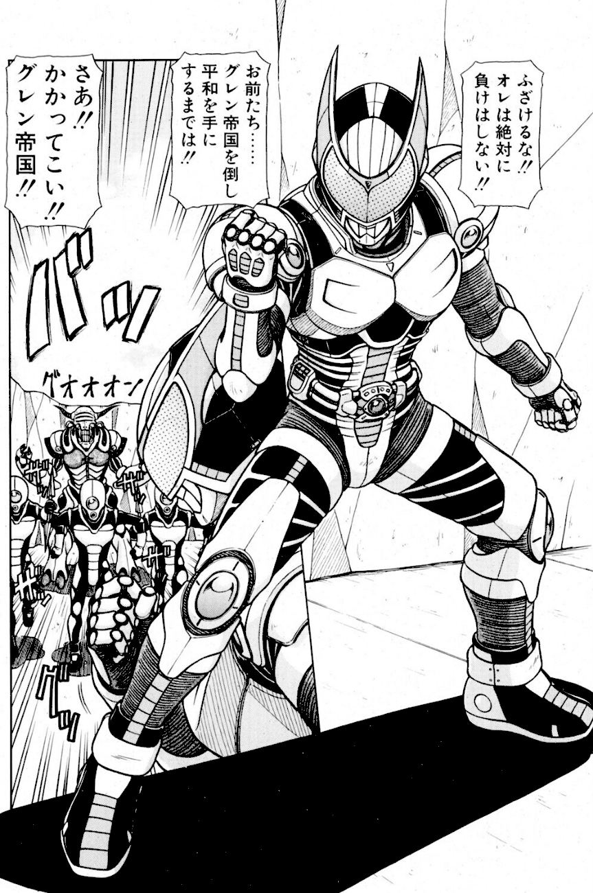 超甲装人ヴォルザー ―対決！！女大幹部―  エロ画像2