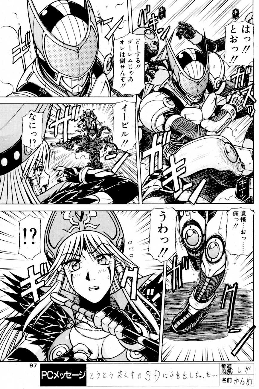 超甲装人ヴォルザー ―対決！！女大幹部―  エロ画像2