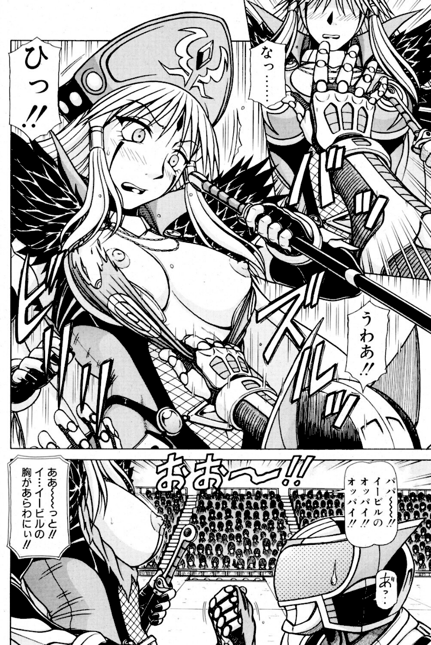 超甲装人ヴォルザー ―対決！！女大幹部―  エロ画像3