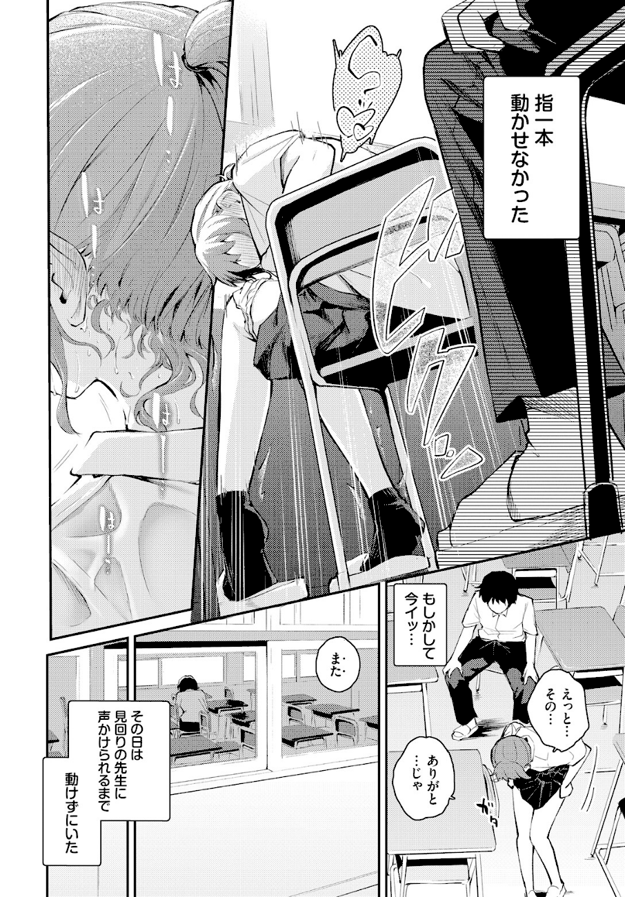 距離を感じて  エロ画像7