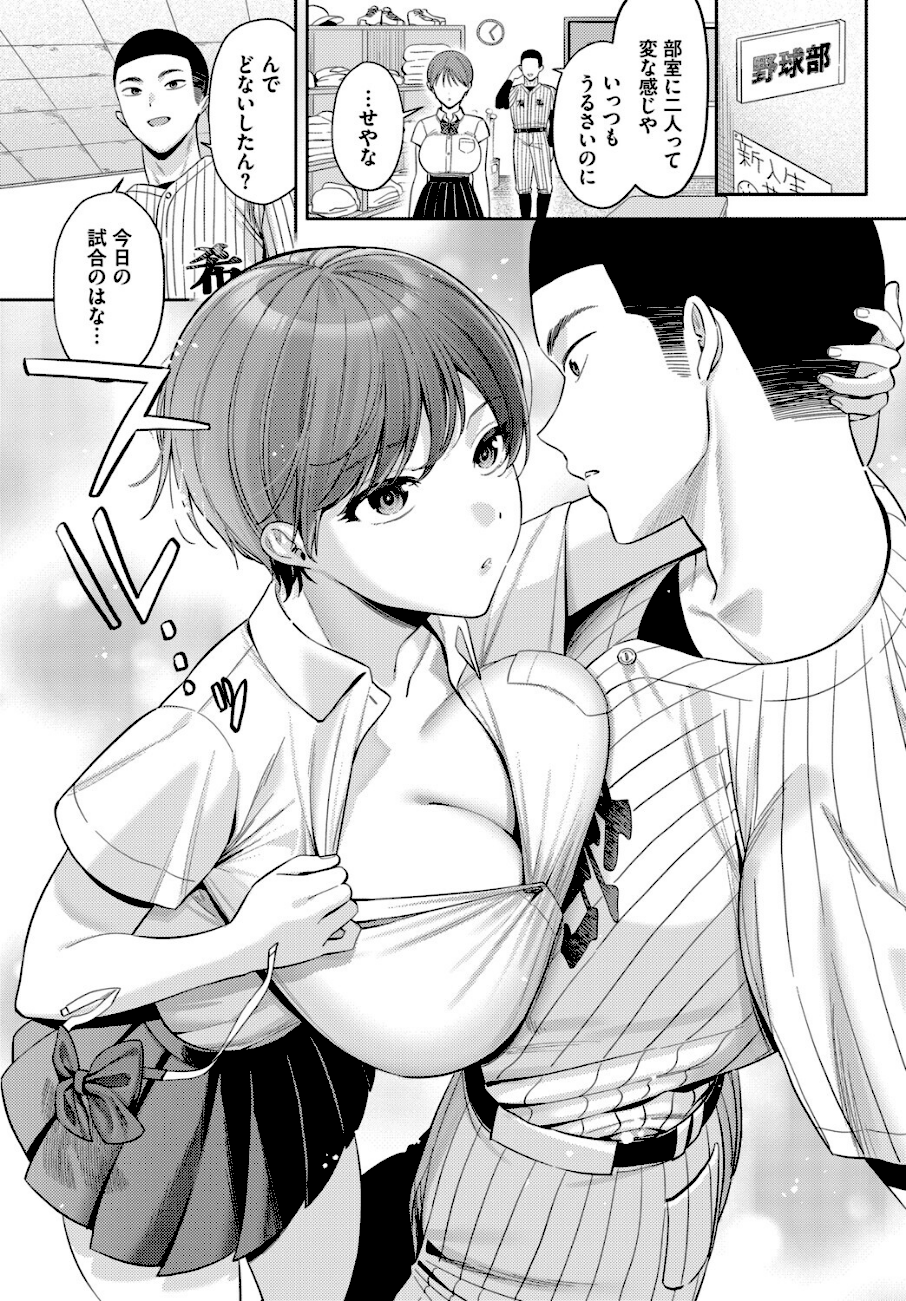 輝く瞳は青い色  エロ画像2