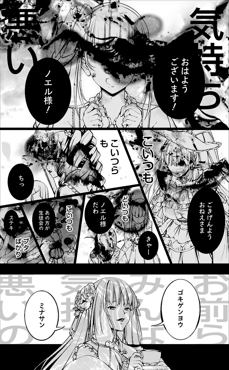 農場ゲーム 飼って拡げて収穫だ！ 9STEP「廃業」アンインストール  エロ画像1