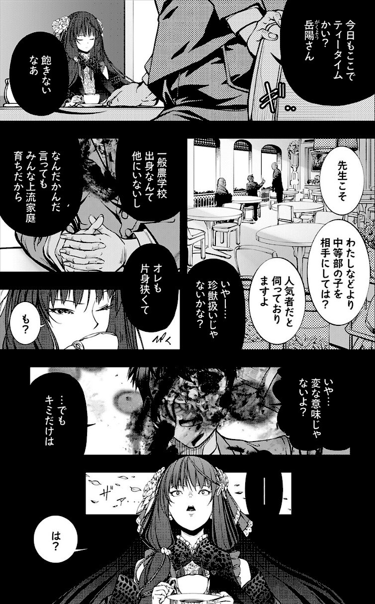 農場ゲーム 飼って拡げて収穫だ！ 9STEP「廃業」アンインストール  エロ画像2