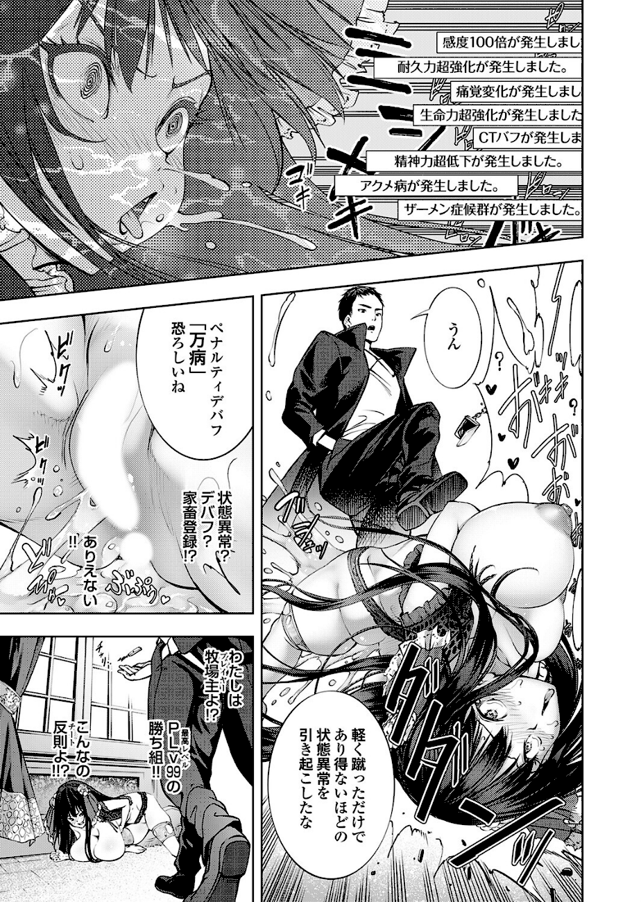 農場ゲーム 飼って拡げて収穫だ！ 9STEP「廃業」アンインストール  エロ画像4