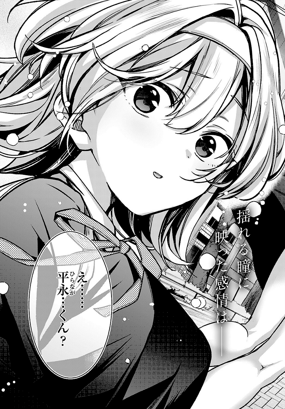 途切れたページの向こう側【後編】  エロ画像3