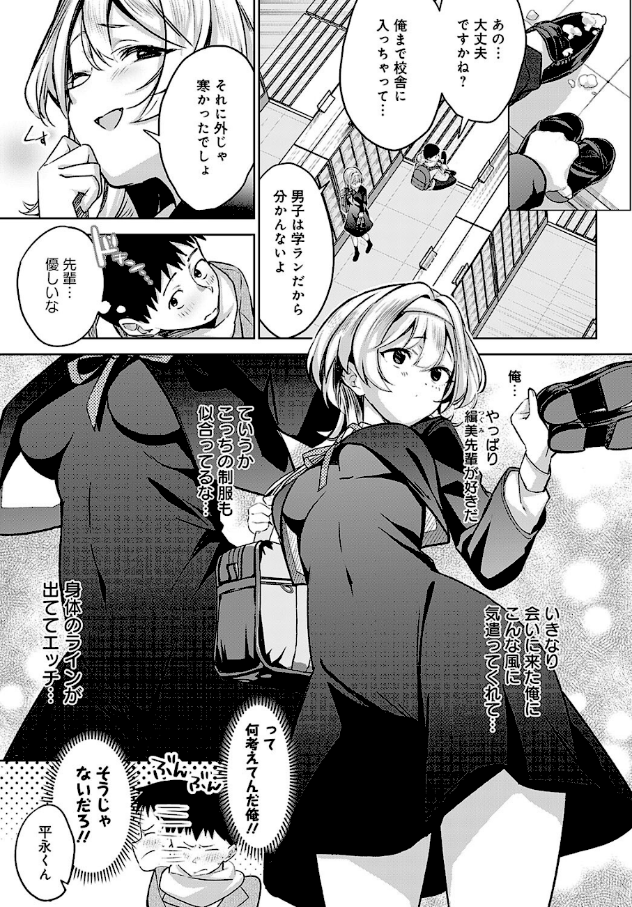 途切れたページの向こう側【後編】  エロ画像4