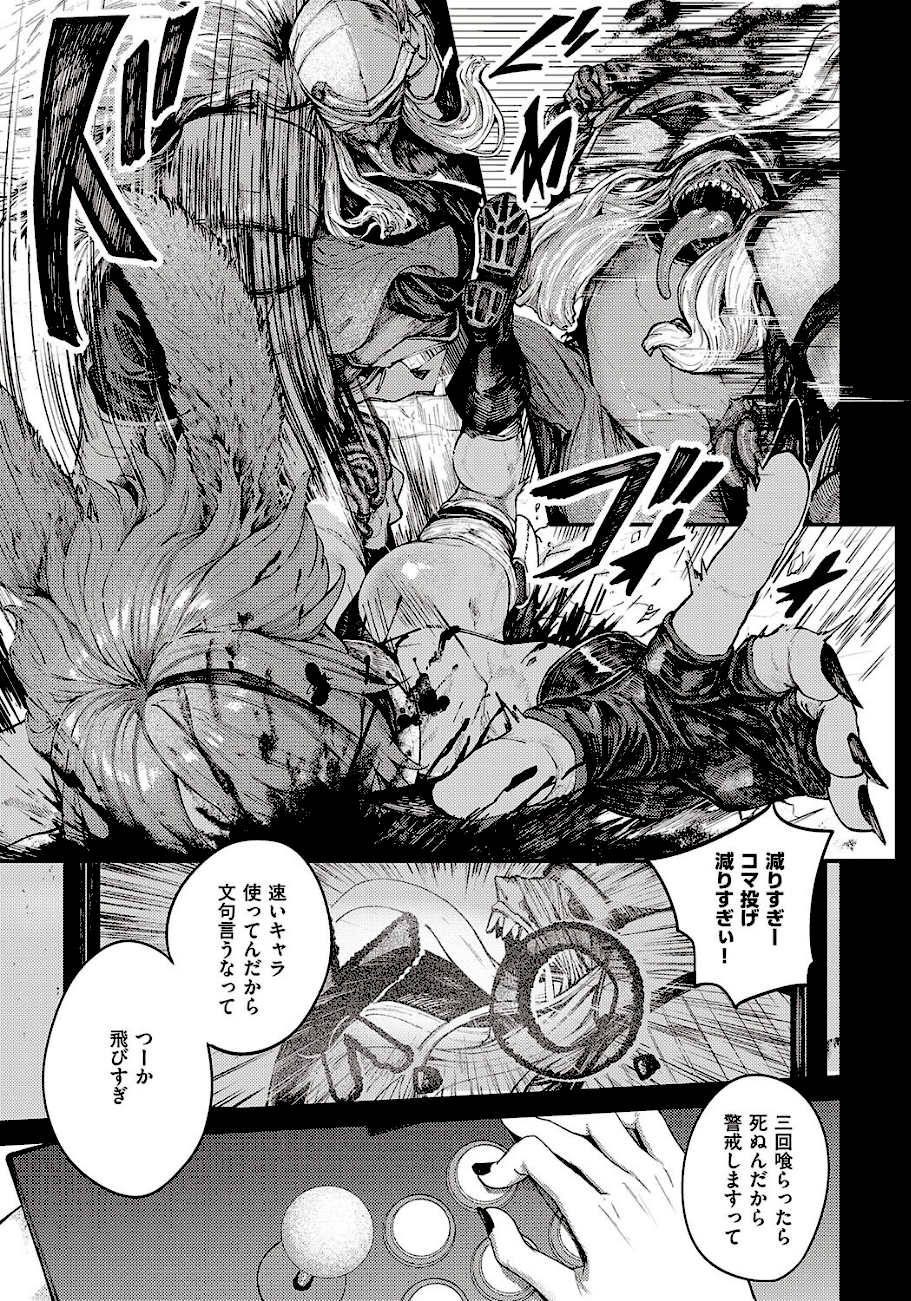 通り雨  エロ画像3