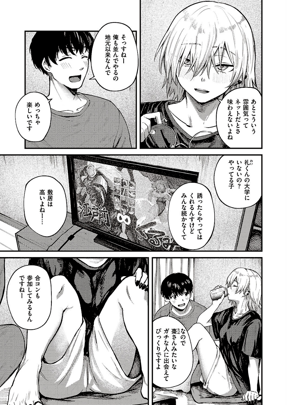 通り雨  エロ画像4