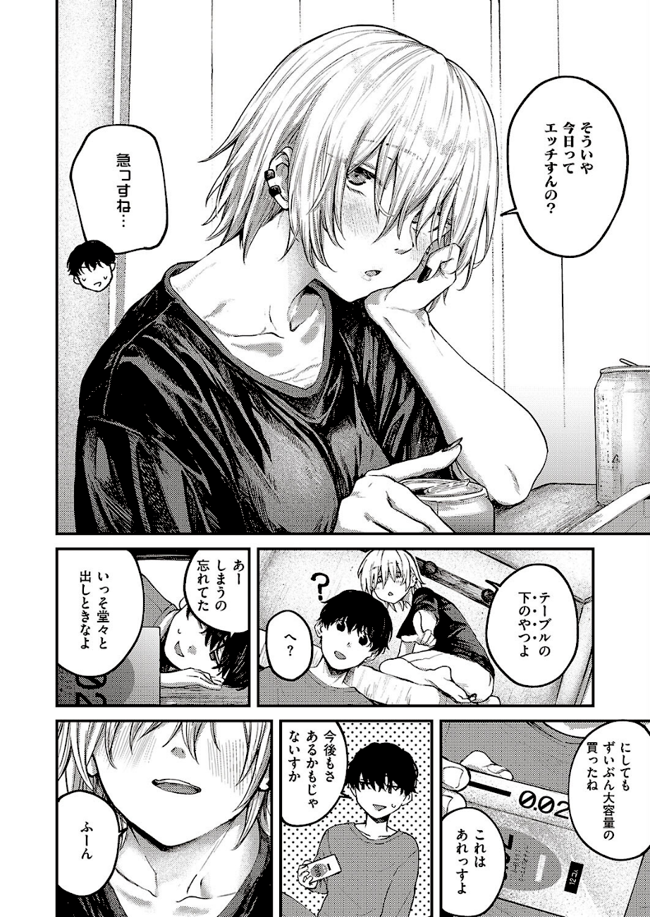 通り雨  エロ画像5