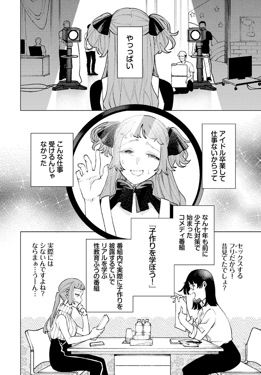 通販番組「毎日性活！」  エロ画像2