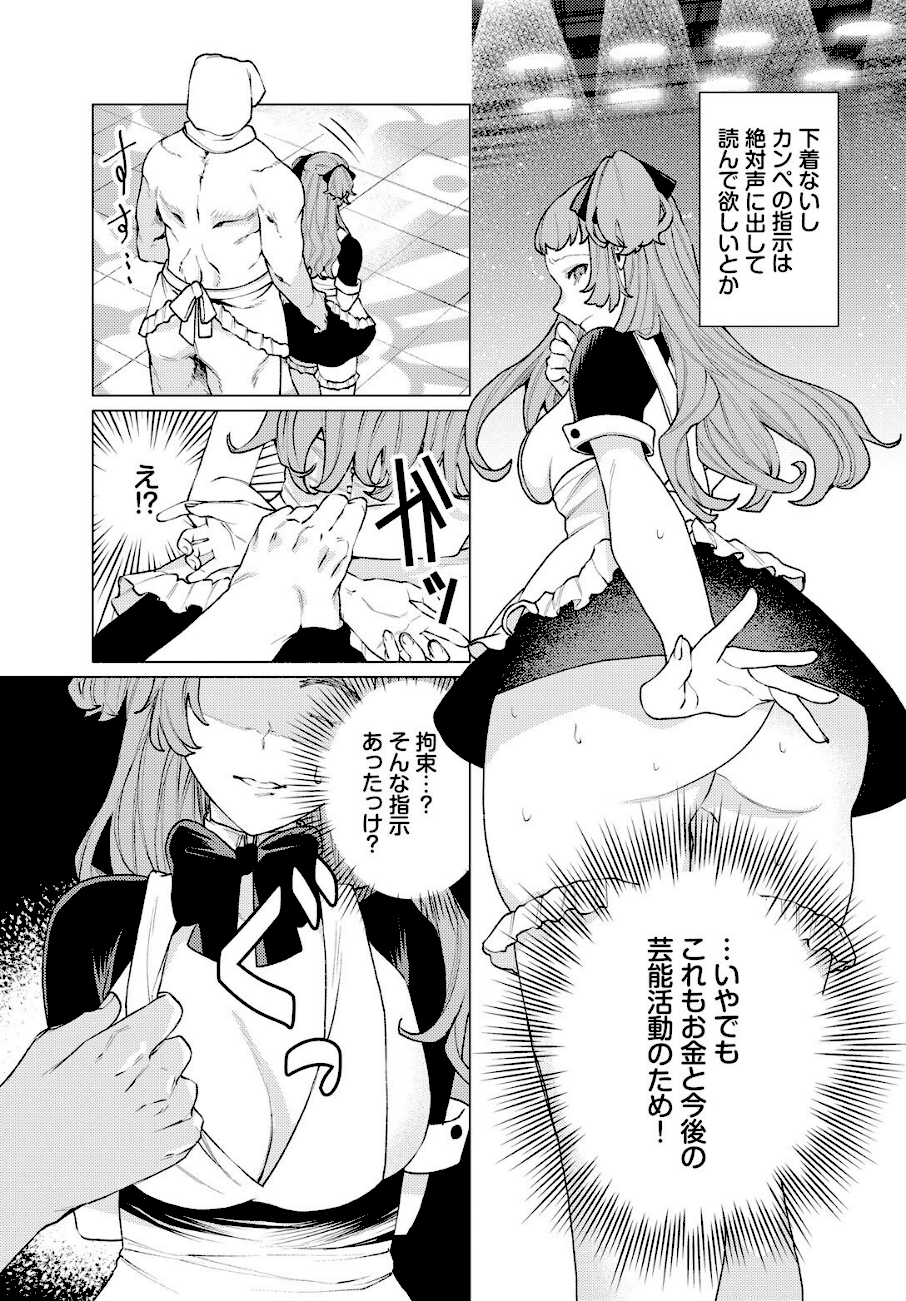 通販番組「毎日性活！」  エロ画像3