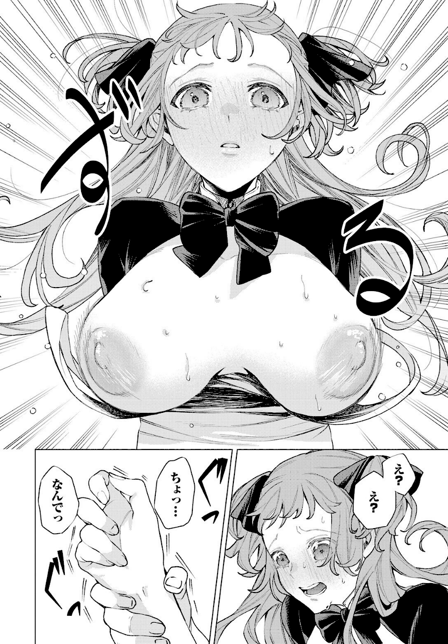 通販番組「毎日性活！」  エロ画像4