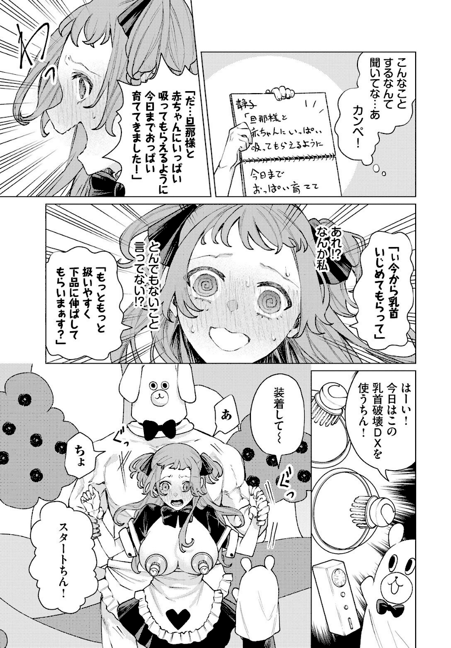 通販番組「毎日性活！」  エロ画像5