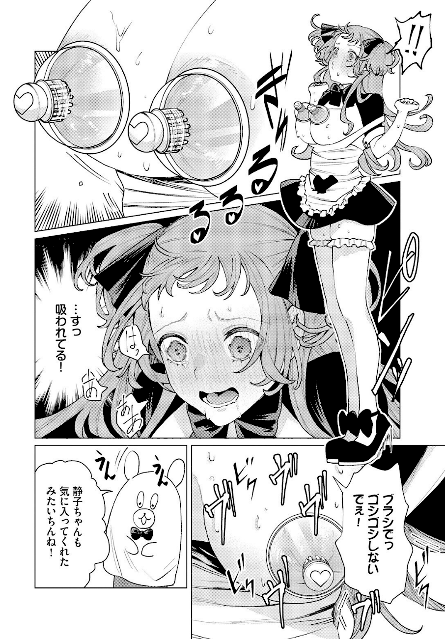 通販番組「毎日性活！」  エロ画像6