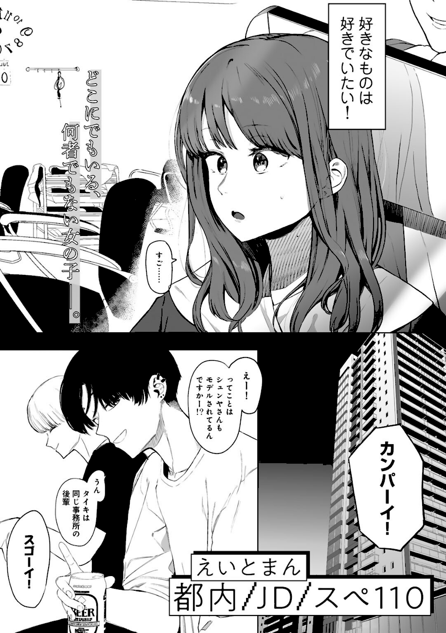 都内/JD/スペ110【単話】  エロ画像2