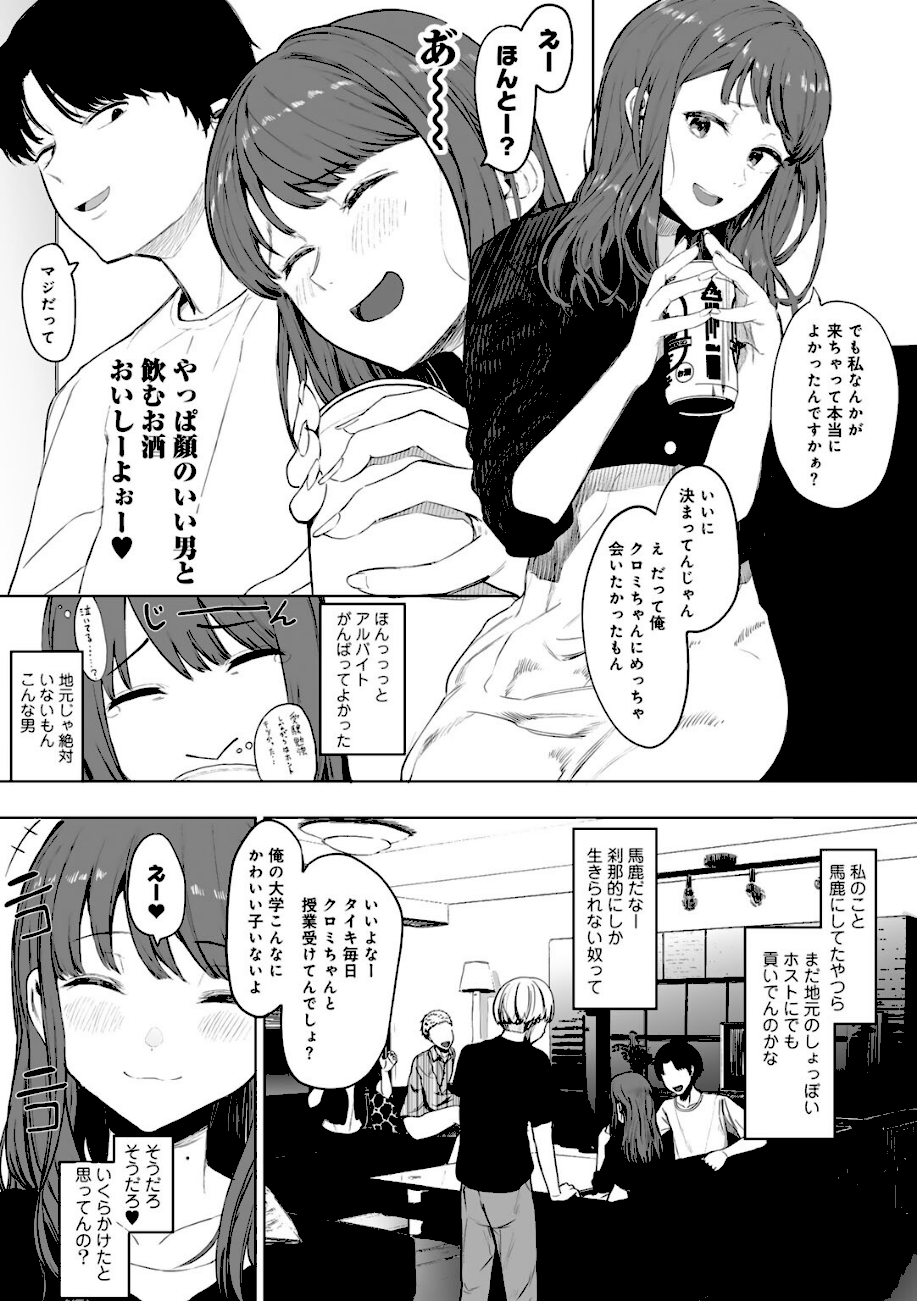 都内/JD/スペ110【単話】  エロ画像2