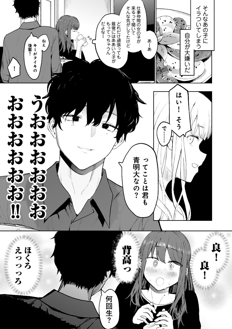 都内/JD/スペ110【単話】  エロ画像3