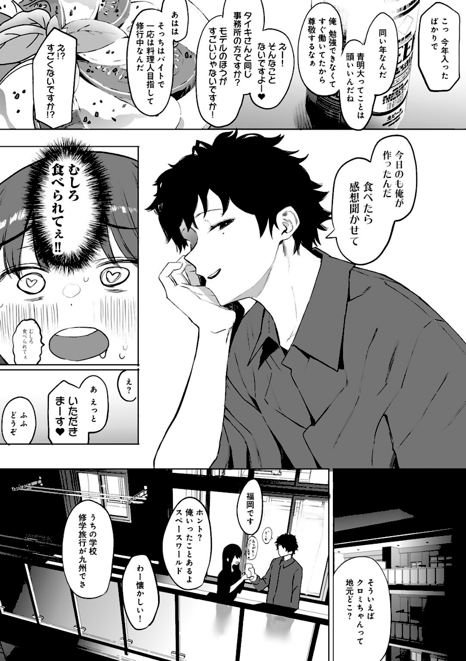 都内/JD/スペ110【単話】  エロ画像4