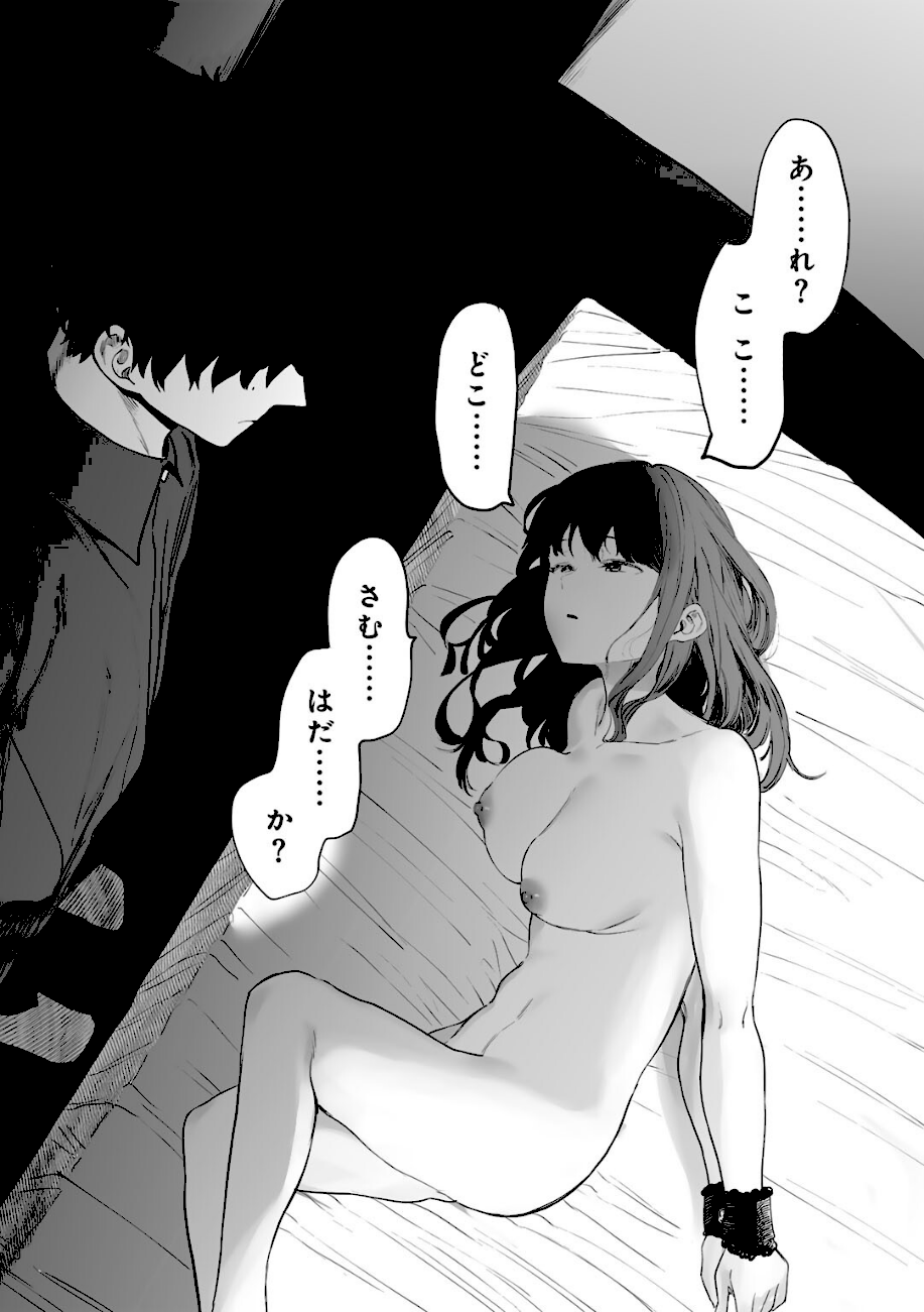 都内/JD/スペ110【単話】  エロ画像5