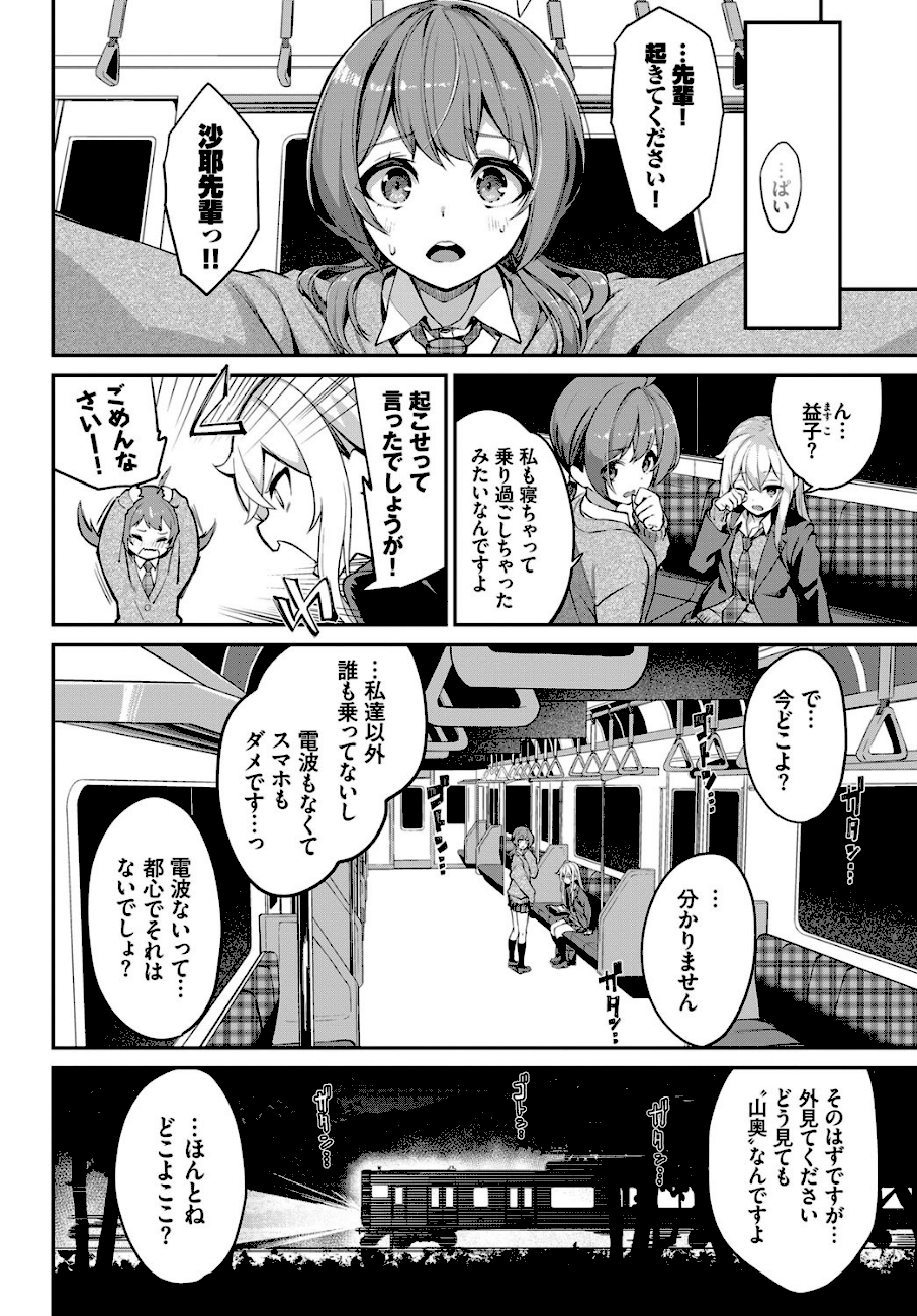 都市伝説！ 猿淫夢  エロ画像2