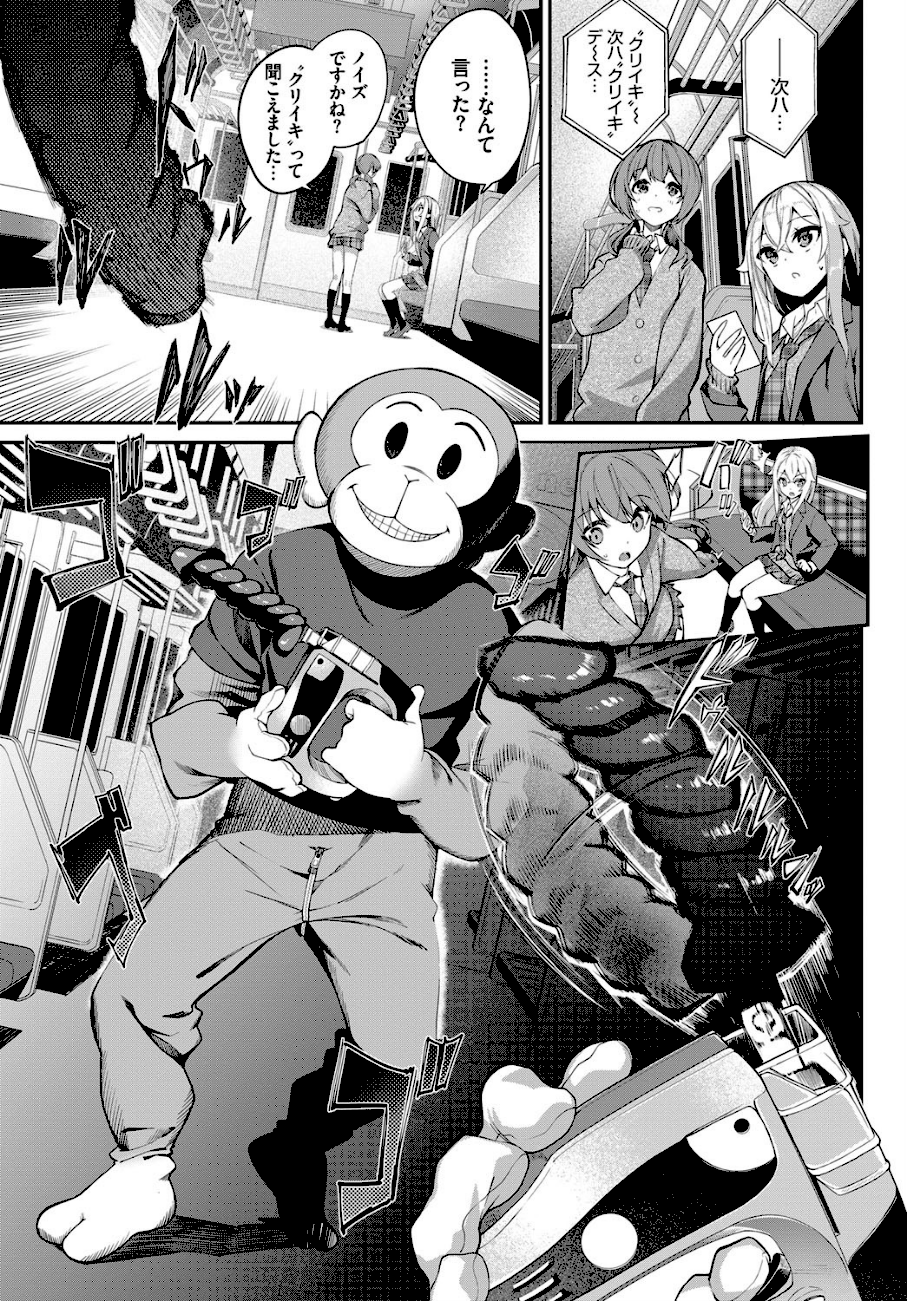 都市伝説！ 猿淫夢  エロ画像2