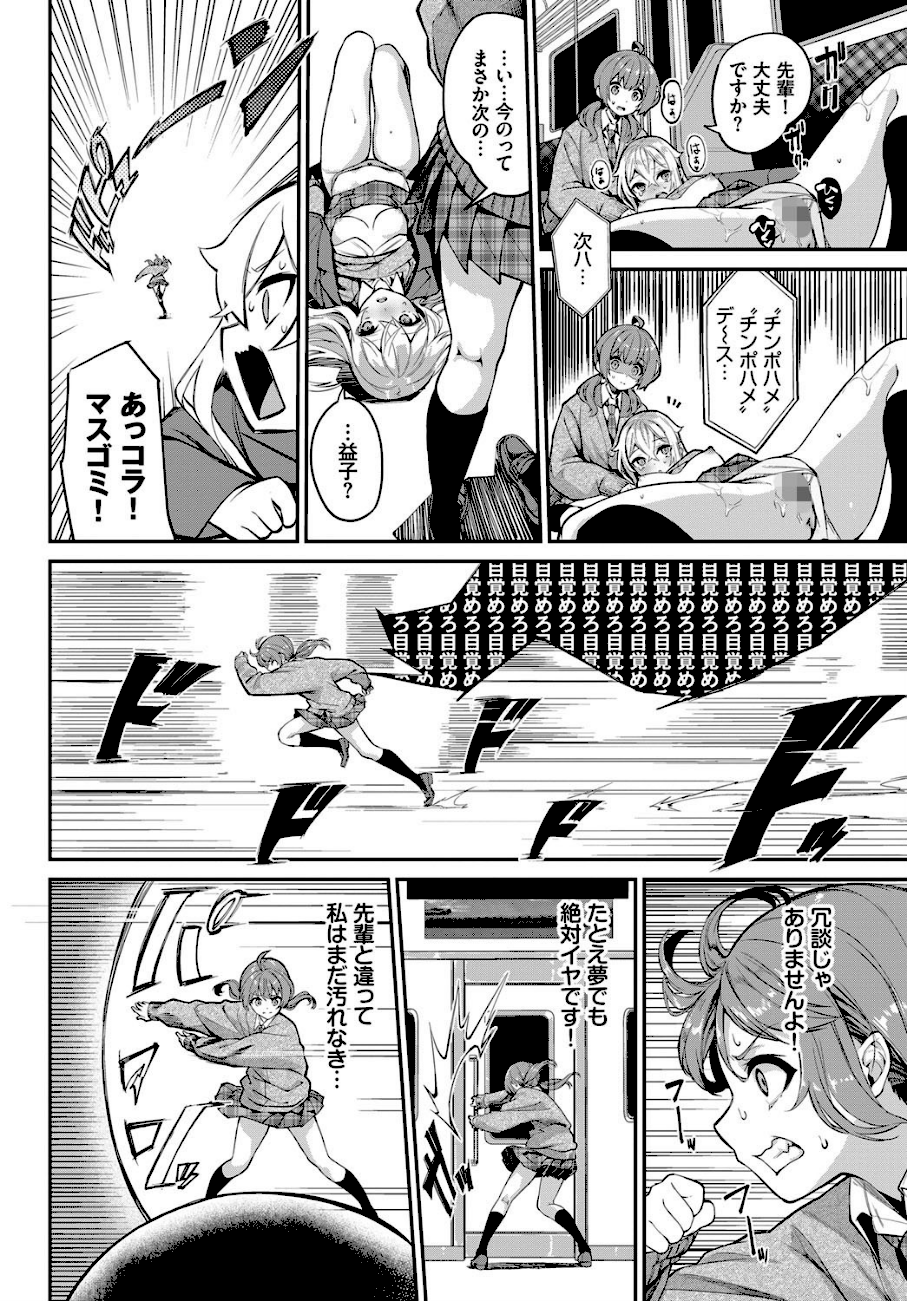 都市伝説！ 猿淫夢  エロ画像5