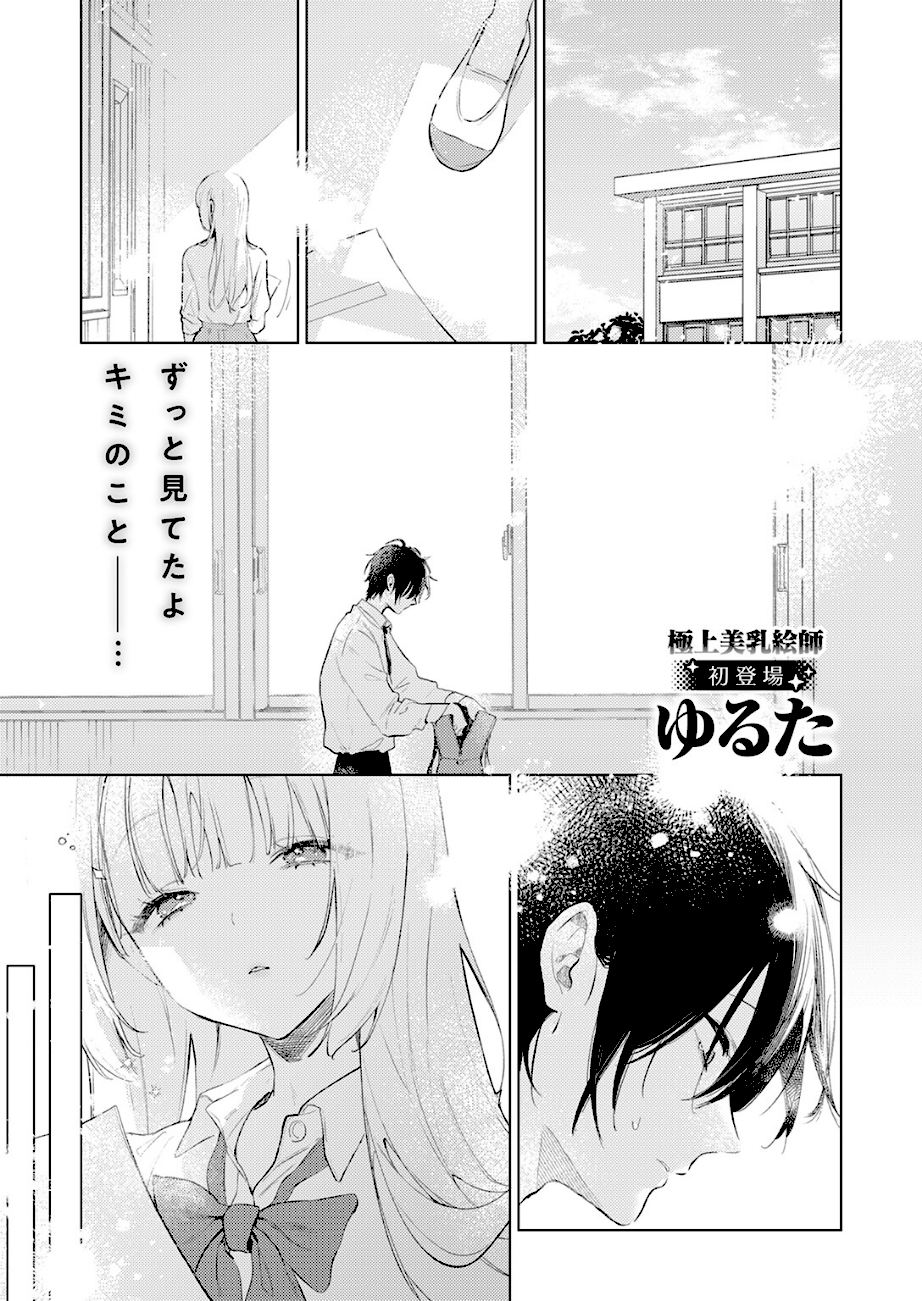 重衣里さんは困らせたい  エロ画像2