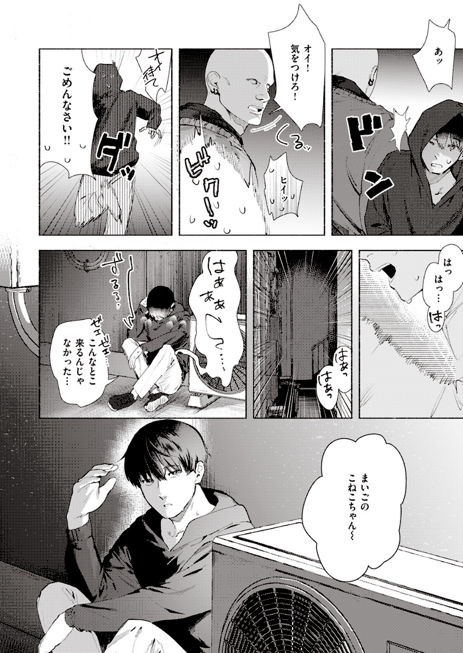 野良猫  エロ画像3