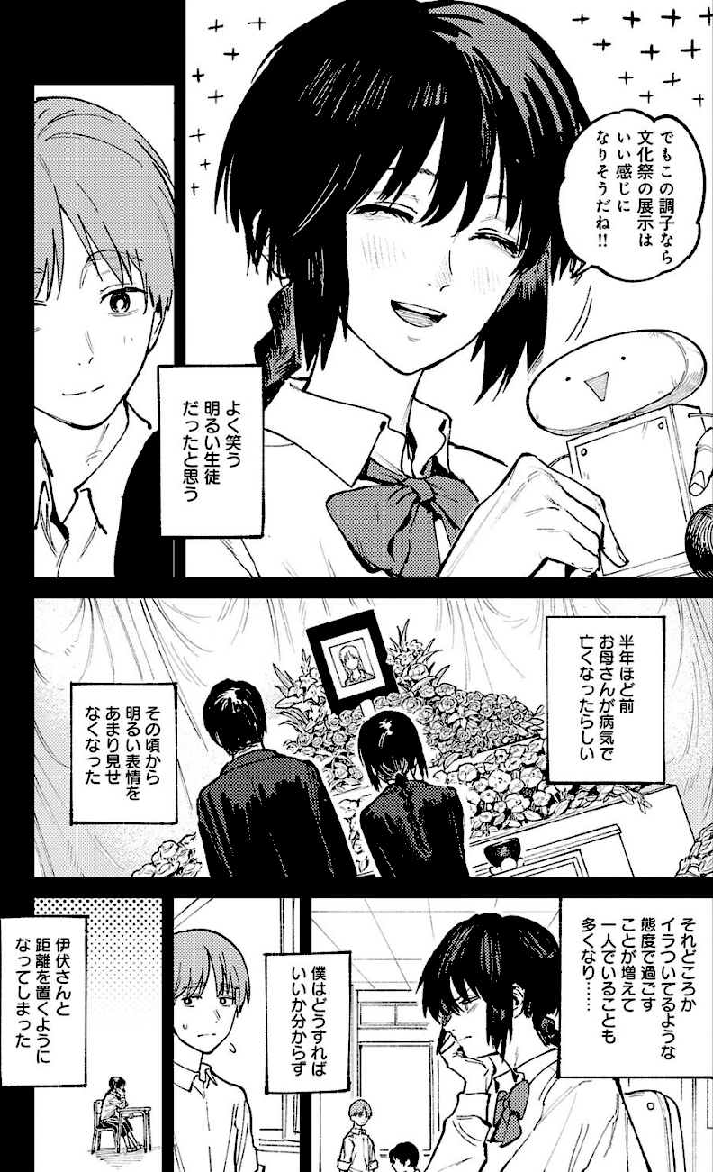 開煙睹情  エロ画像2