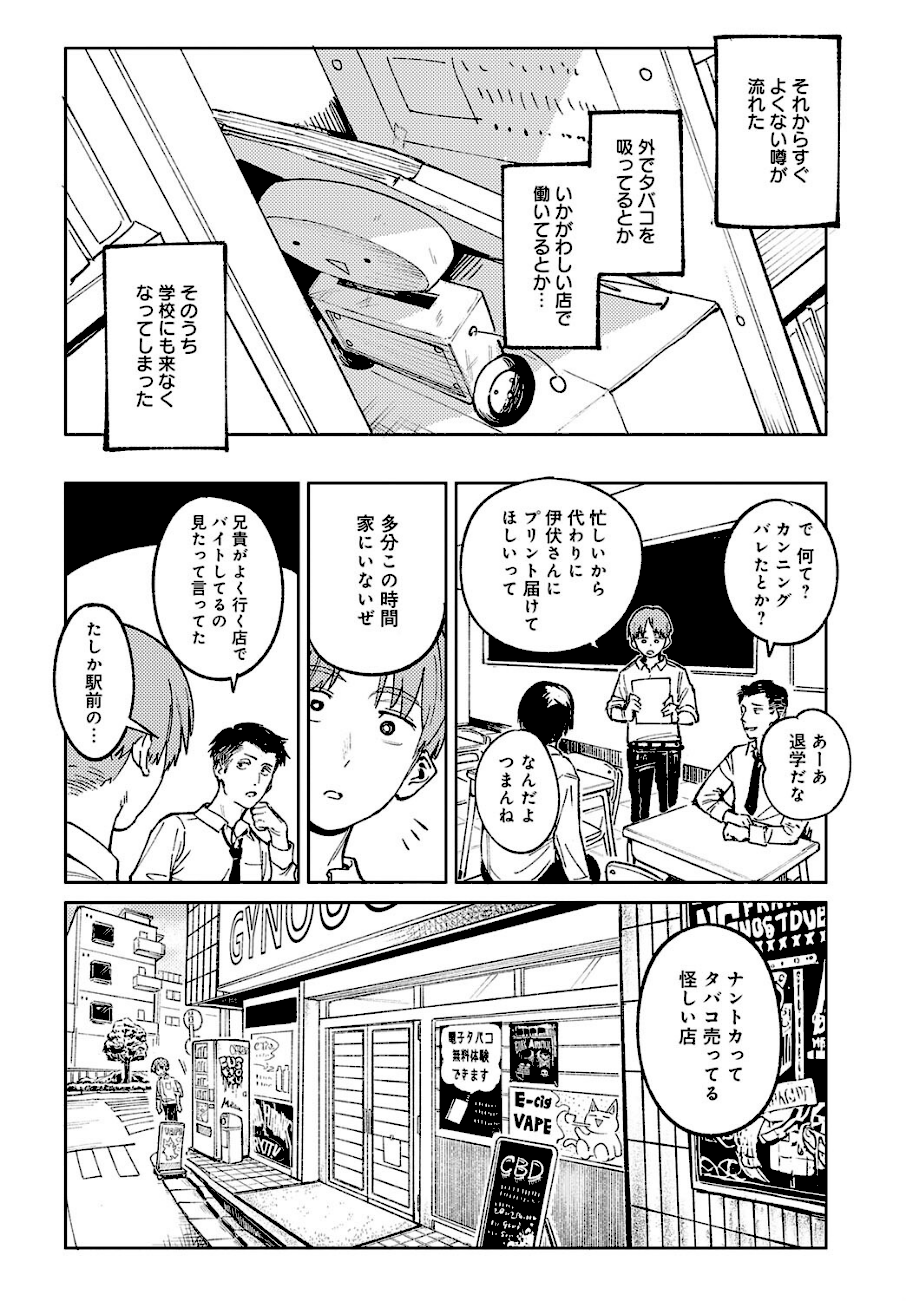 開煙睹情  エロ画像3