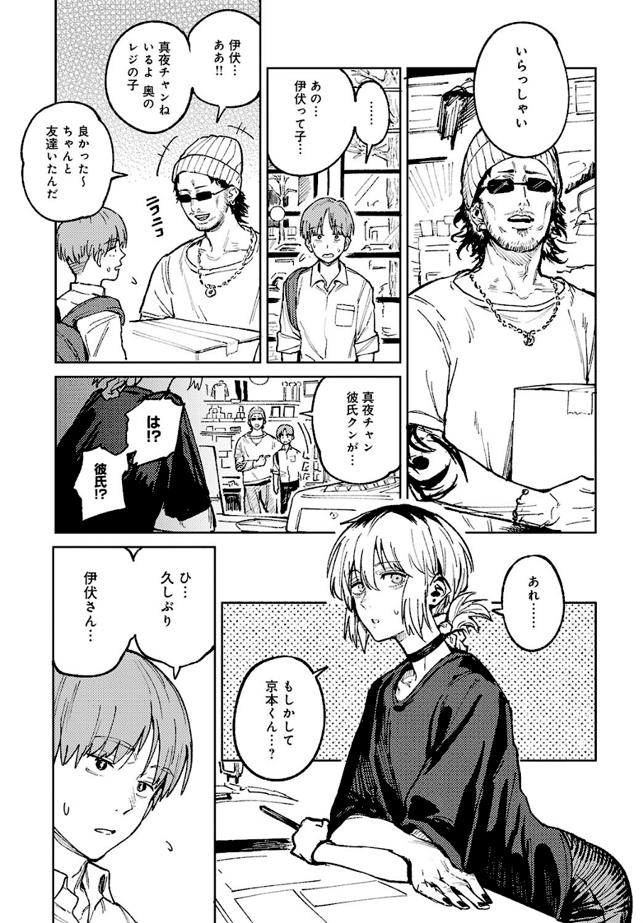 開煙睹情  エロ画像3