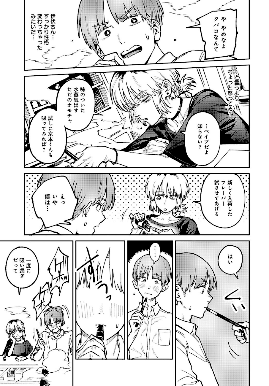 開煙睹情  エロ画像4