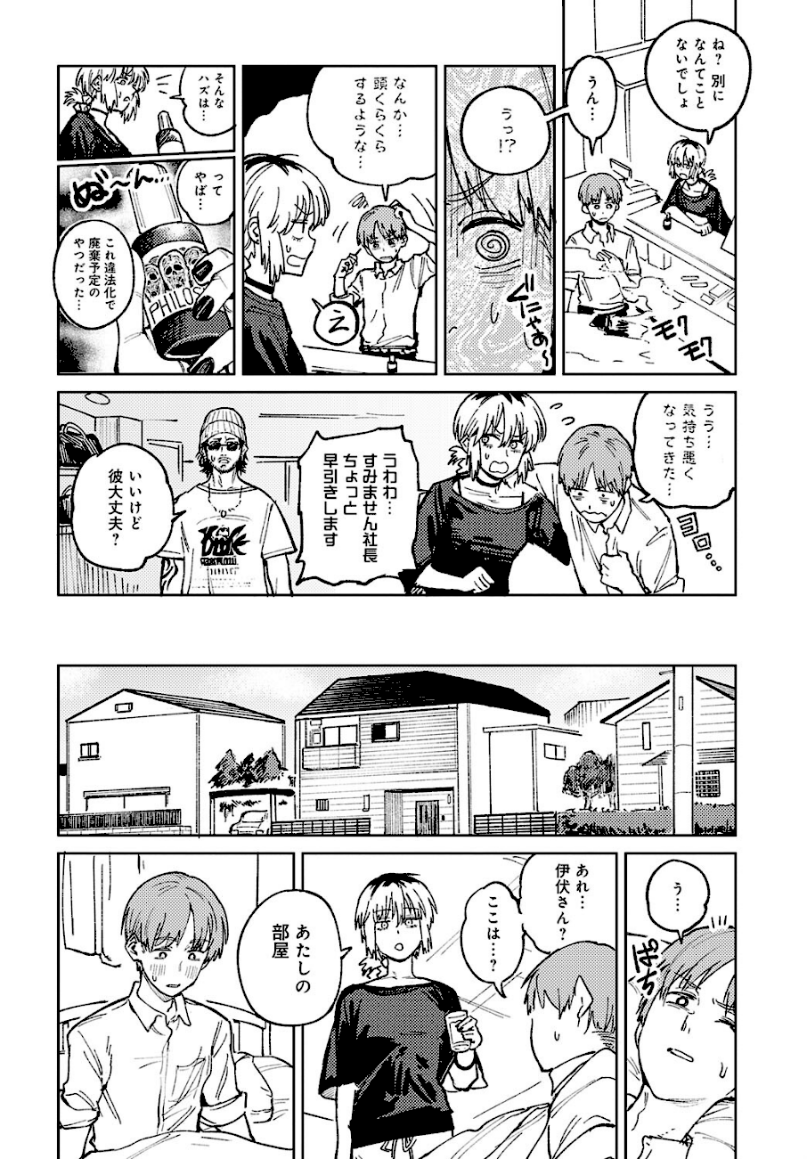 開煙睹情  エロ画像5