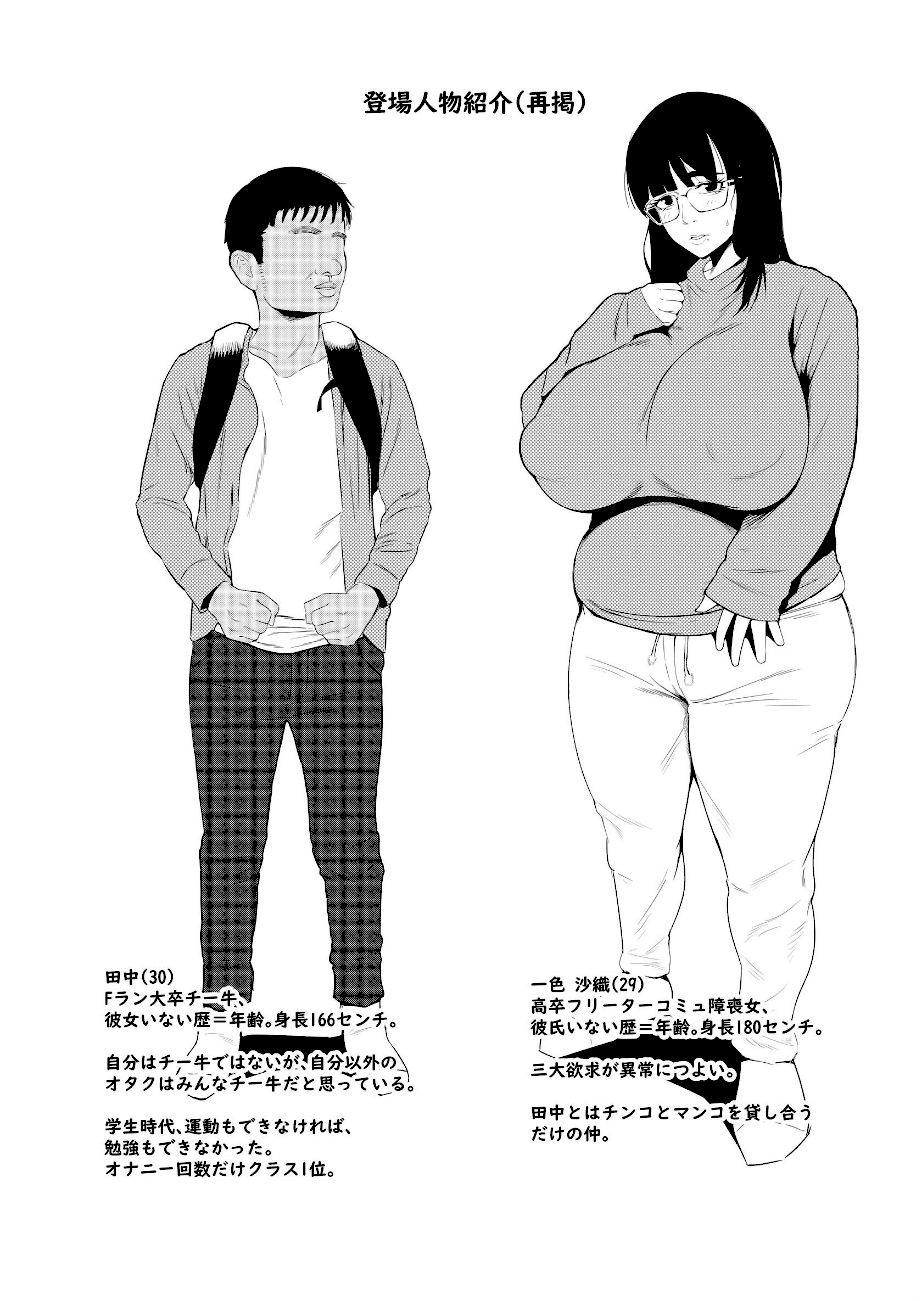 陰キャでもエロ同人みたいなセックスがしたい！ 2巻  エロ画像2