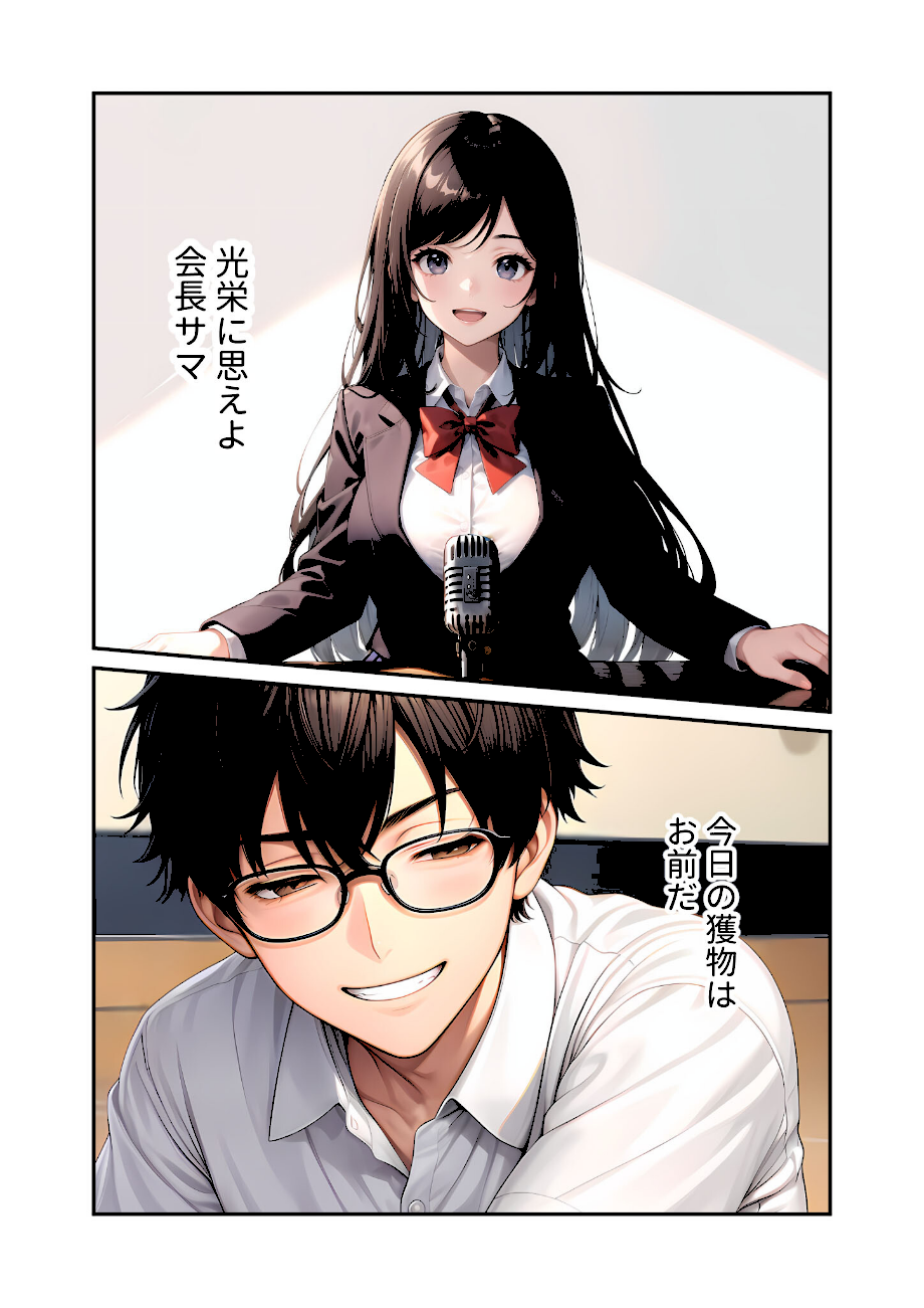 陰キャの僕、透視の力を手に入れる。第十四話 〜男嫌いな会長サマの無様な全校集会〜 モザイク版  エロ画像7