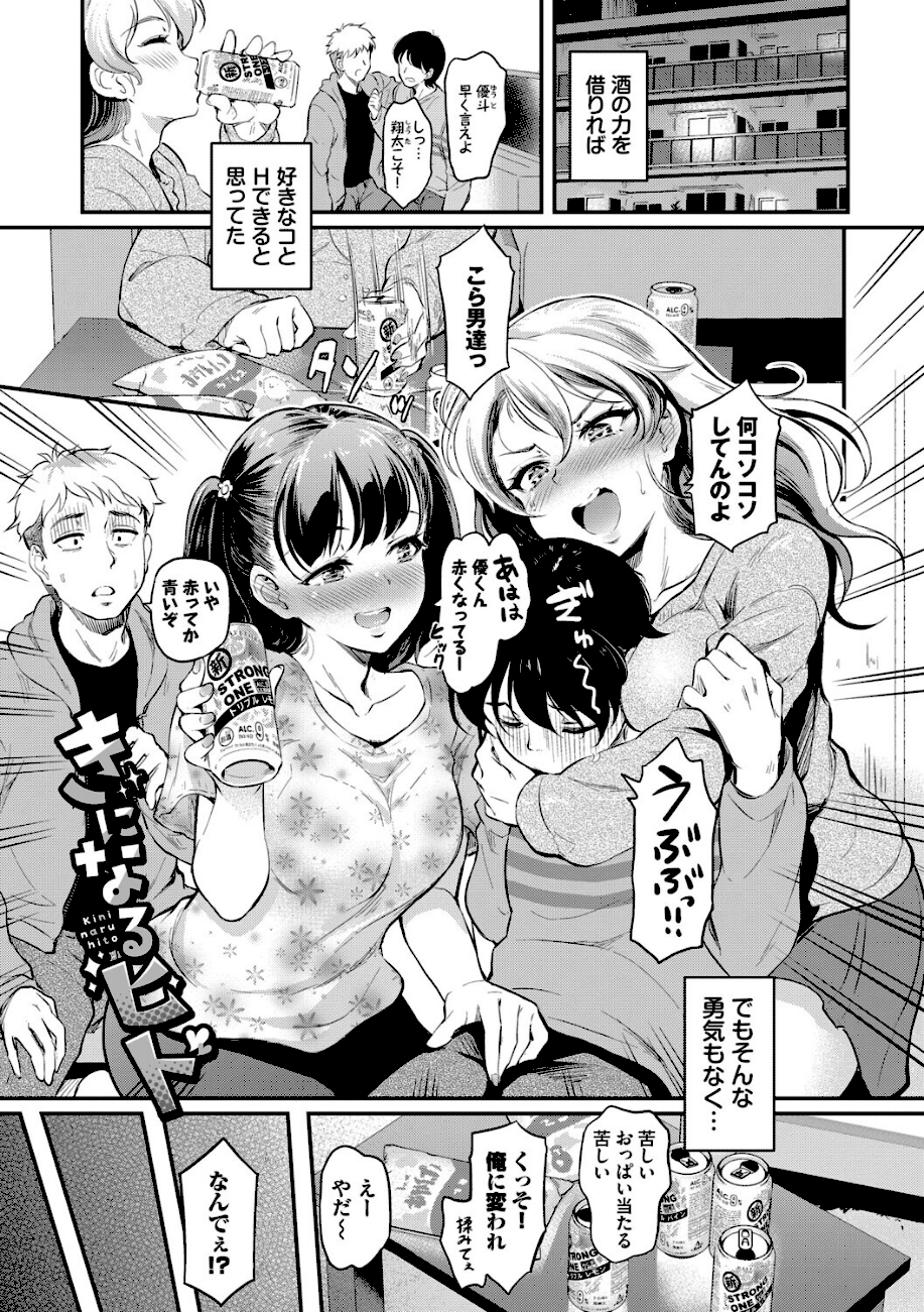 隠れビッチちゃんの日常【デジタル特装版】【FANZA限定版】  エロ画像14