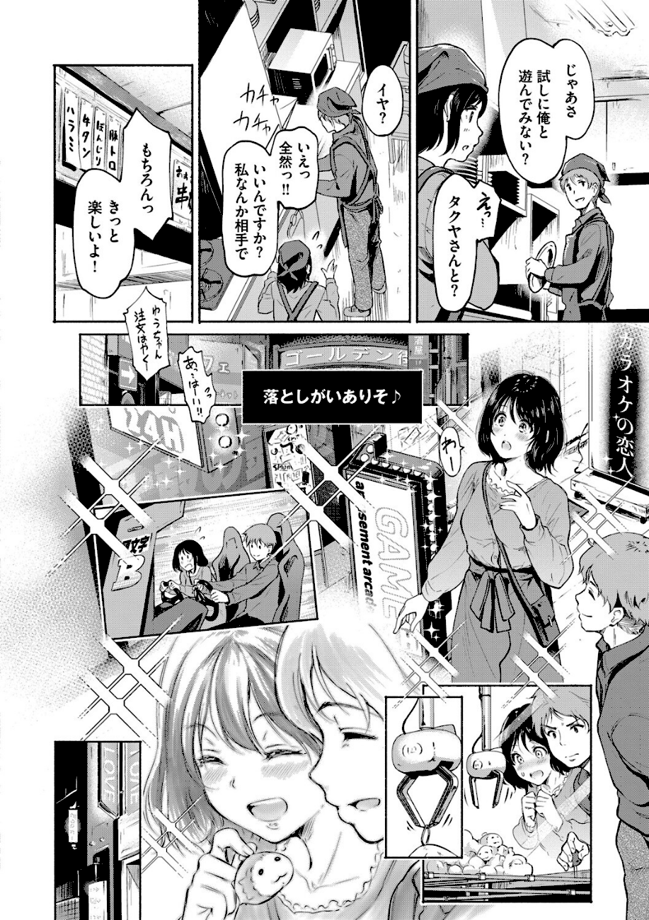 隠れビッチちゃんの日常【デジタル特装版】【FANZA限定版】  エロ画像3