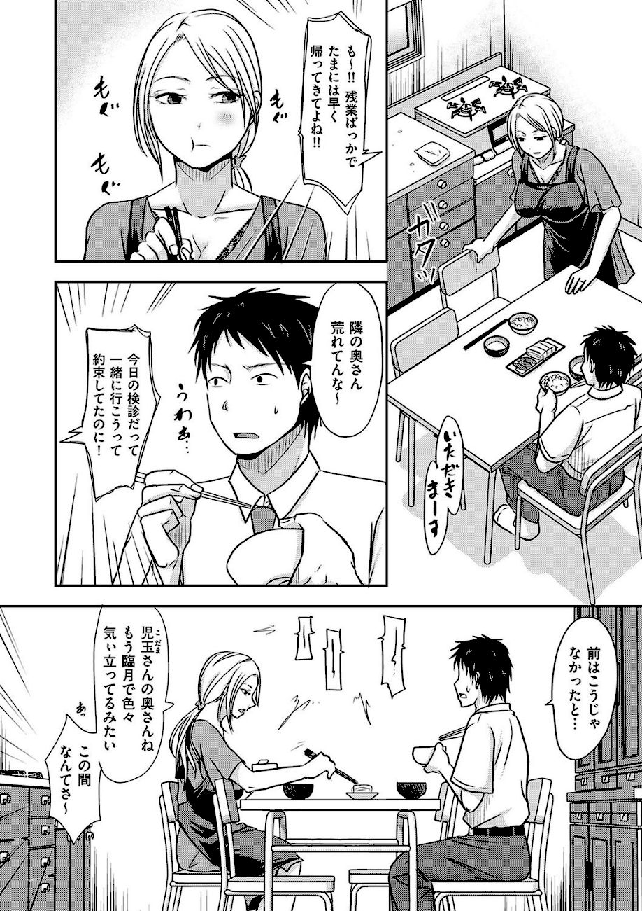 隣の部屋の旦那さんは…  エロ画像2